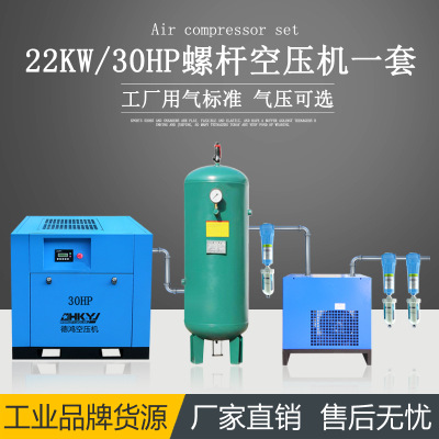 22kw螺杆空压机工业气泵电动静音30HP永磁变频空气压缩机工厂定制