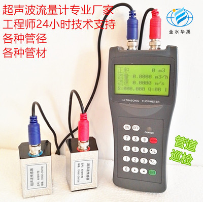 TDS-100H手持式超声波流量计便携式不破管外夹式流量计