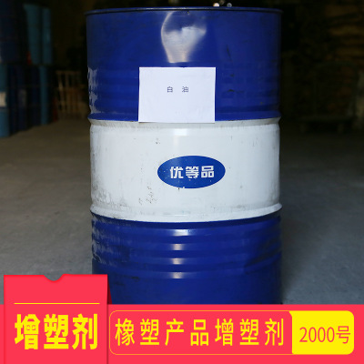 2000号白油 常熟石化 橡塑产品增塑剂——华玲物资经销部
