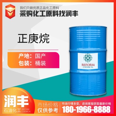 现货供应 正庚烷 优质 工业级 CAS号142-82-5 优级品桶装