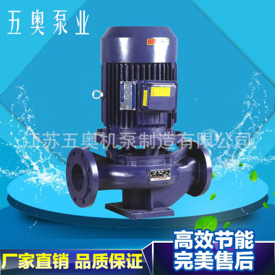 立式单级单吸小型变频防爆管道增压泵热水循环泵不锈钢清水离心泵