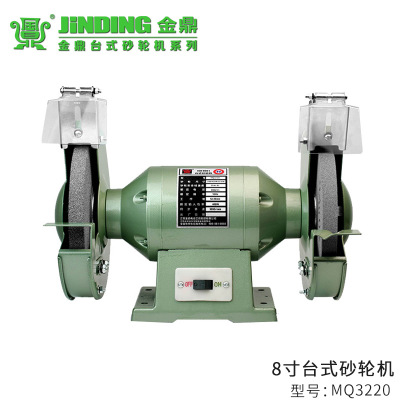 金鼎电动砂轮机8寸 380V MQ3220 台式砂轮机 电动砂轮机 金鼎砂轮图1