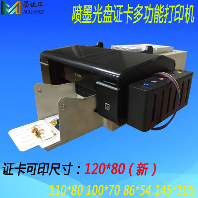 证卡光盘打印机 PVC白卡彩色打印机爱普T50 L800证卡CD打印机