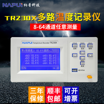 批发 多路温度测试仪 温度记录仪TR230X 温升测试仪