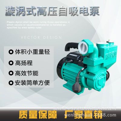 新界WZB自吸泵 铸铁旋涡水泵 家用管道增压清水泵 农用灌溉高压泵