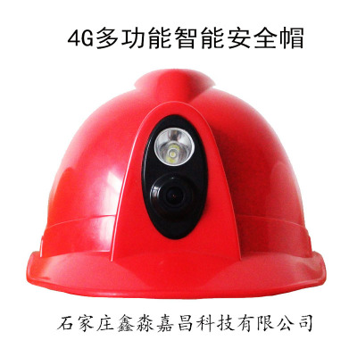 4G智能安全帽式摄像巡检灯头盔式安全记录仪电力市政矿山石油铁路