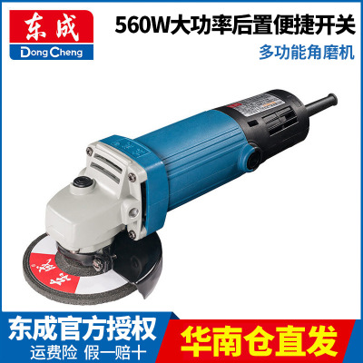 东成角磨机S1M-FF04-100A电动工具 角向磨光机 100角磨机 手砂轮