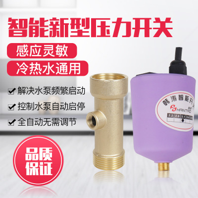 家用水泵全自动控制器喷射泵自吸泵增压泵手动专用自动压力开关