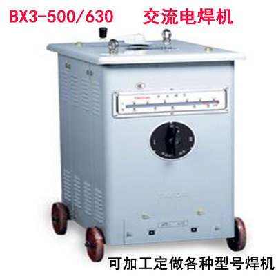 定做BX3-500 630矿用电焊机交流电焊机厂家