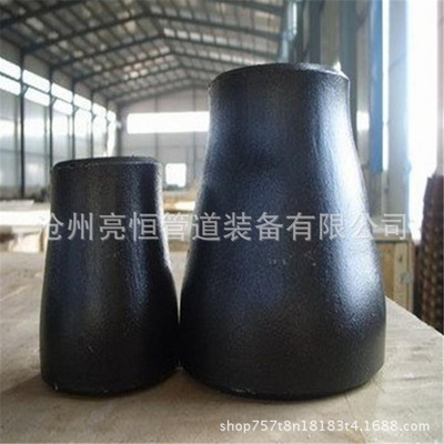 沧州盐山专业生产同心偏心大小头 异径管 大口径对焊大小头