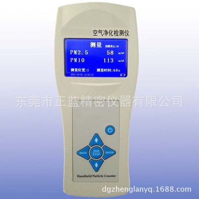 PM2.5粉尘检测仪 便携式PM2.5检测仪