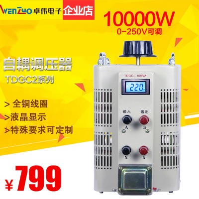 单相220V交流调压器10000W接触式自耦调压器10KW变压器可调0-300V