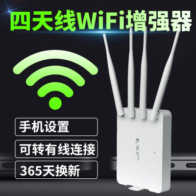 JCG Q8无线路由器wifi增强扩展中继器家用信号放大器加强接收扩大