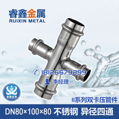 DN100×80抗氧化水管管件 国标304不锈钢变径四通 卫生级变径四通