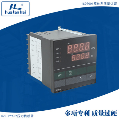 厂家直销PY602智能数字显示温度控制仪表/器温度调节仪