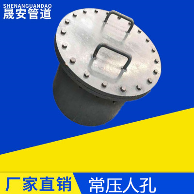 厂家直销 HG21515标准制造人孔 常压手孔 锅炉配件