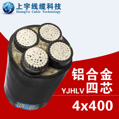 铝合金电缆国标高压电线电缆YJHLV 4*400电力工业工程厂家批发