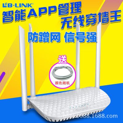 B-LINK 必联WR316无线路由器穿墙王wifi无线发射路由器 家用宽带