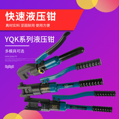 液压钳YQK-70/120/240/300线缆接线端子线鼻线连接管压接压紧工具