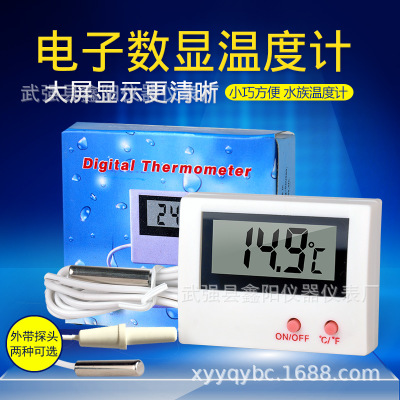HT-5电子温度计 数显温度计数字温度计鱼缸温度计冰箱水族测温仪