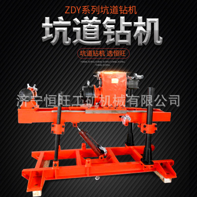 生产ZDY-750型全液压坑道钻机 ZDY全液压坑道钻机配件销售