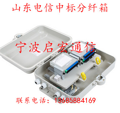 防SMC32芯塑料插片式光分路器箱，ftth电信移动联通光纤分纤箱