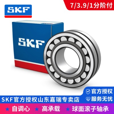 SKF斯凯孚 skf轴承 径向球面滚子轴承 23026 CC/W33 官方授权