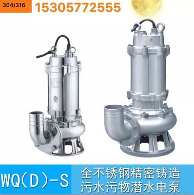 不锈钢潜水排污泵适用于工业液体输送冷却和空调系统用潜污水泵