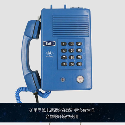 厂家直销矿用防爆电话KHT-13本安型防爆电话井下用数字电话包邮
