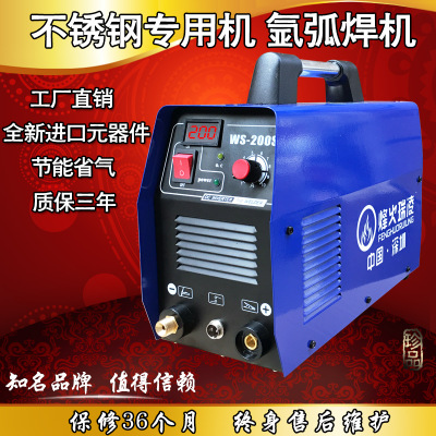 WS-200/250A逆变直流不锈钢220V电焊氩弧焊机两用电焊机图1