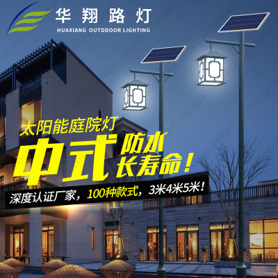 厂家生产LED太阳能庭院灯 3米中式仿古方形小区花园公园庭园灯