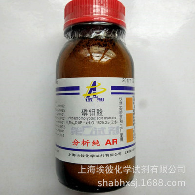 厂家现货 试剂级 磷钼酸 分析纯AR100克 瓶装 品质保证51429-74-4