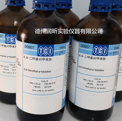 TCI试剂 NN-二甲基对甲苯胺 98% 99-97-8