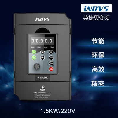 英捷思 Y0015G1变频器 1.5KW-220v 水泵恒压供水低压变频器
