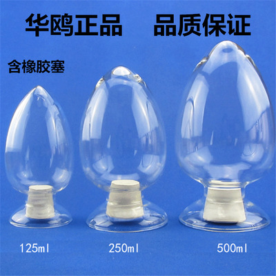华鸥玻璃种子瓶 展示瓶 锥形(型 样品瓶 倒置标本瓶125m250ml500m