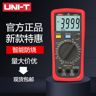 优利德 数字万用表 万能表 高精度 UT39系列电流电压表电笔功能