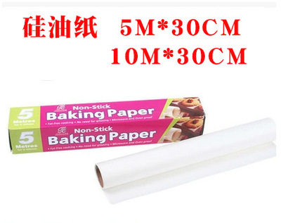 烘焙用纸 食品级硅油纸包装纸 烤箱油纸 5m10m20m 蛋糕烤肉油纸