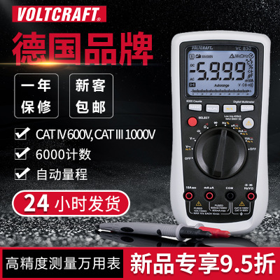 VOLTCRAFT 高精度万用表专业用电工仪表多功能万能表数字万用表