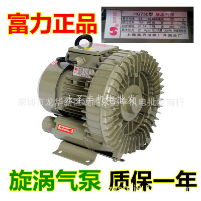 上海富HG高压旋涡气泵吹吸鼓风机养殖增氧泵送料吹风机丝印注塑机