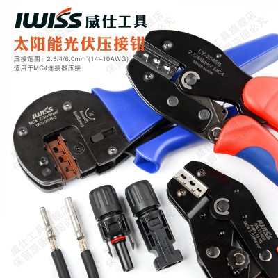 IWS-2546S光伏端子压线钳 MC4连接器插头压接钳组件工具包套