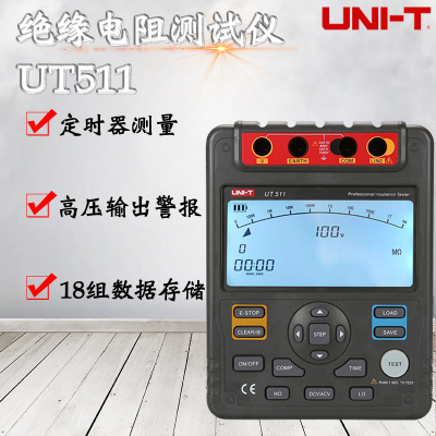 优利德UT511/UT512/UT513高压绝缘电阻测试仪 数字兆欧表绝缘摇表