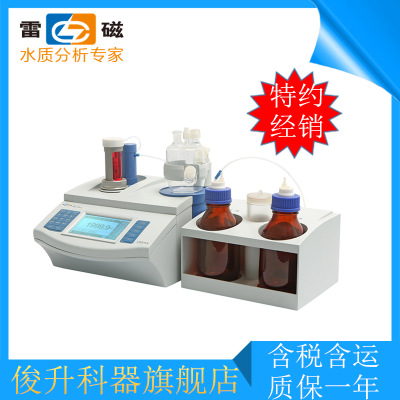 特约经销！上海雷磁ZDY-502型容量法卡式微量水分分析仪/水份仪