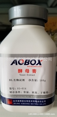 生化试剂 酵母膏 酵母浸膏 BR500g/瓶，实验室生物培养基用
