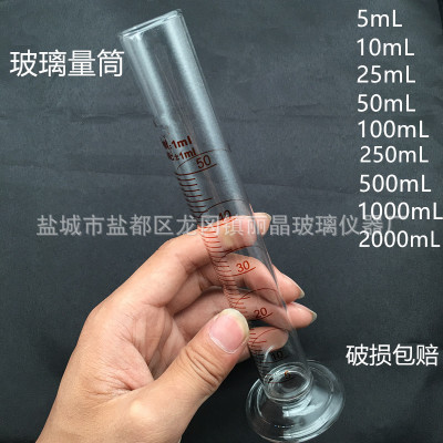 优质刻度 玻璃量筒5ml10ml25ml50ml100ml250ml500ml1000ml2000ml