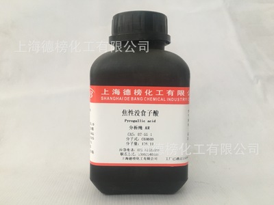 上海现货 化学试剂 焦性没食子酸 邻苯三酚 分析纯AR100g 87-66-1