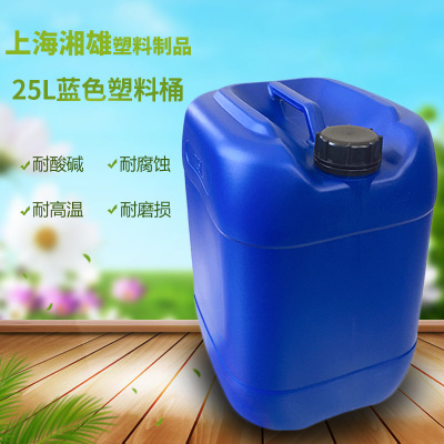 厂家直供化工塑料桶25L方桶密封性好耐酸碱耐腐蚀的25升塑料桶