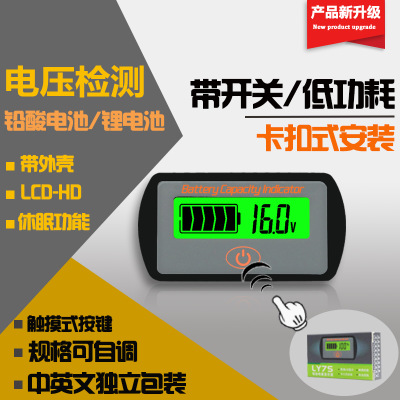 LY7S电池电压表锂电池铅酸 液晶数字显示直流电电压表头6-63V通用