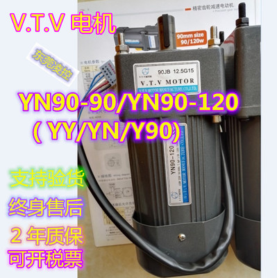 马达-微特微电机,VTV电机,电容启动式异步电动机YN90-120CM