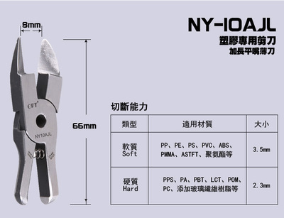 台湾OPT原装气动剪刀NY-10微型气剪刀NY10AJ/NY10AJL