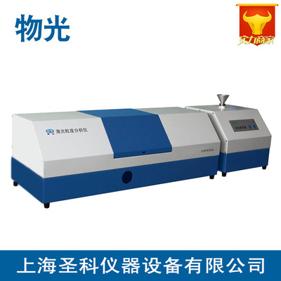 上海仪电物光WJL-626激光粒度分析仪